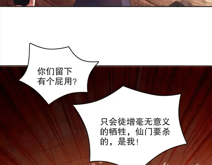 漫画《再不死我就真无敌了》第94话 谁能赐我一死啊！这样下去真要无敌了！第83张图