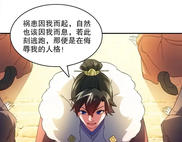 漫画《再不死我就真无敌了》第94话 谁能赐我一死啊！这样下去真要无敌了！第87张图