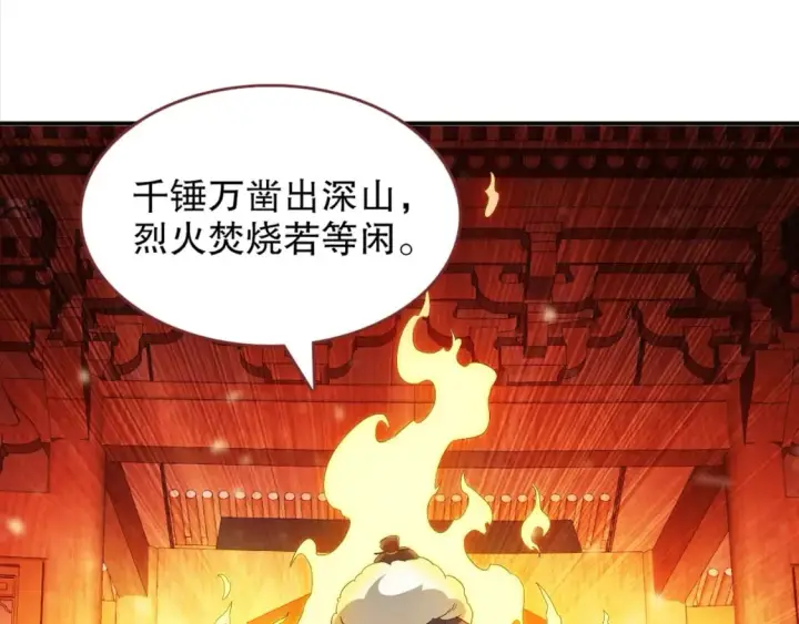 漫画《再不死我就真无敌了》第94话 谁能赐我一死啊！这样下去真要无敌了！第89张图