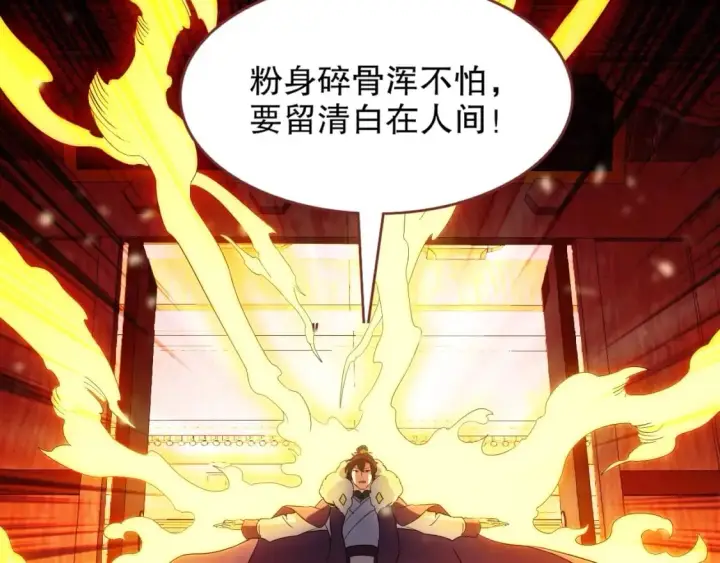 漫画《再不死我就真无敌了》第94话 谁能赐我一死啊！这样下去真要无敌了！第92张图