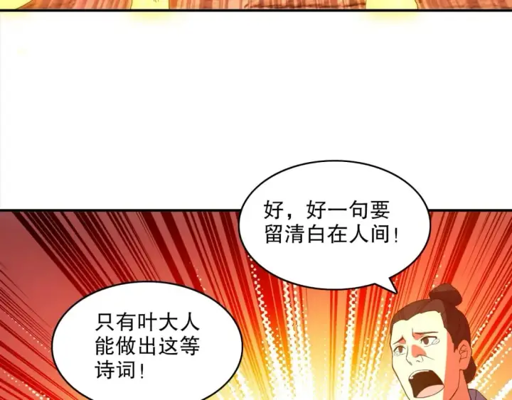 漫画《再不死我就真无敌了》第94话 谁能赐我一死啊！这样下去真要无敌了！第94张图