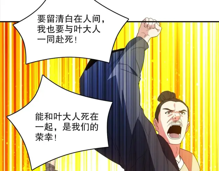 漫画《再不死我就真无敌了》第94话 谁能赐我一死啊！这样下去真要无敌了！第96张图
