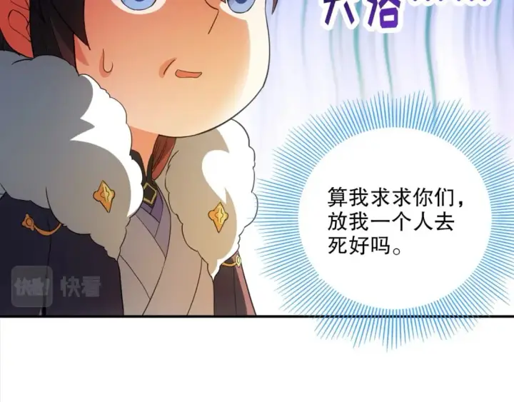 漫画《再不死我就真无敌了》第94话 谁能赐我一死啊！这样下去真要无敌了！第99张图