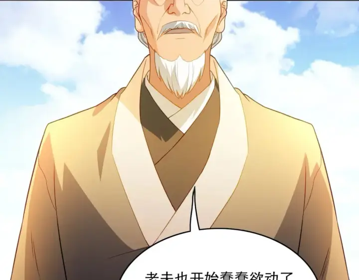 漫画《再不死我就真无敌了》第95话 头疼，让我去死吧！求求了！第103张图