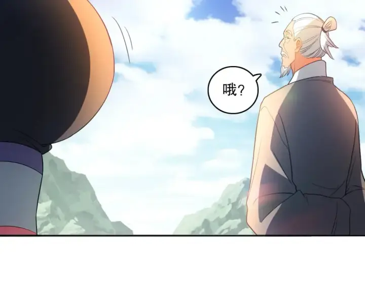 漫画《再不死我就真无敌了》第95话 头疼，让我去死吧！求求了！第105张图