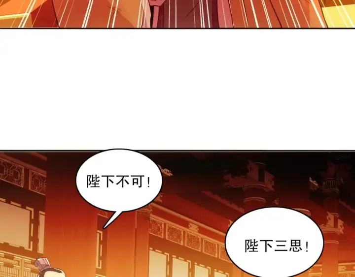 漫画《再不死我就真无敌了》第95话 头疼，让我去死吧！求求了！第11张图