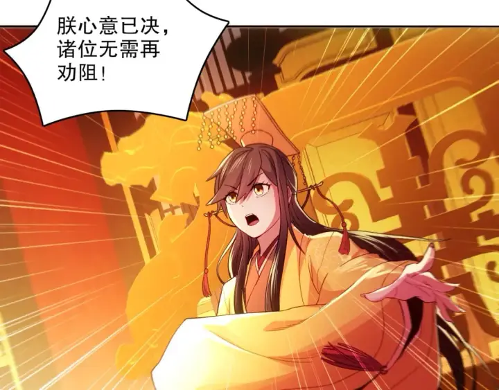 漫画《再不死我就真无敌了》第95话 头疼，让我去死吧！求求了！第13张图