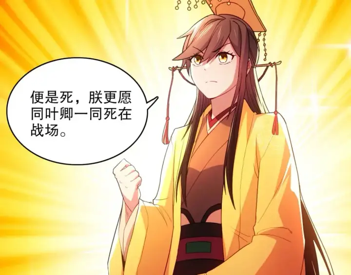 漫画《再不死我就真无敌了》第95话 头疼，让我去死吧！求求了！第15张图