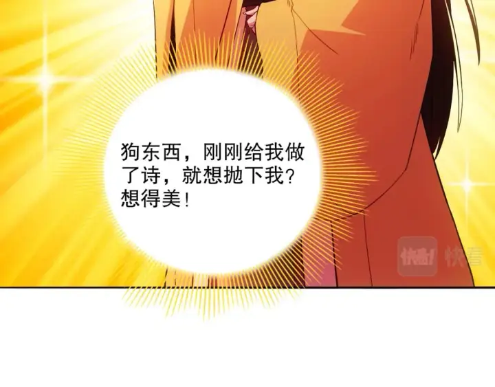 漫画《再不死我就真无敌了》第95话 头疼，让我去死吧！求求了！第16张图