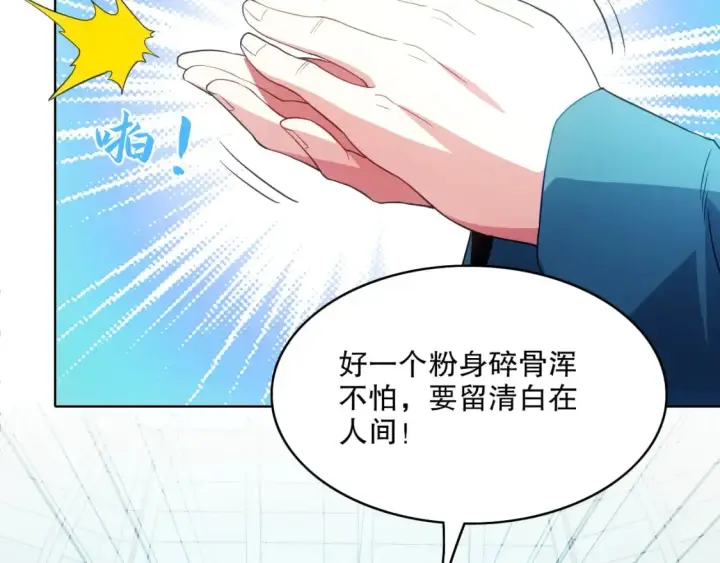 漫画《再不死我就真无敌了》第95话 头疼，让我去死吧！求求了！第21张图