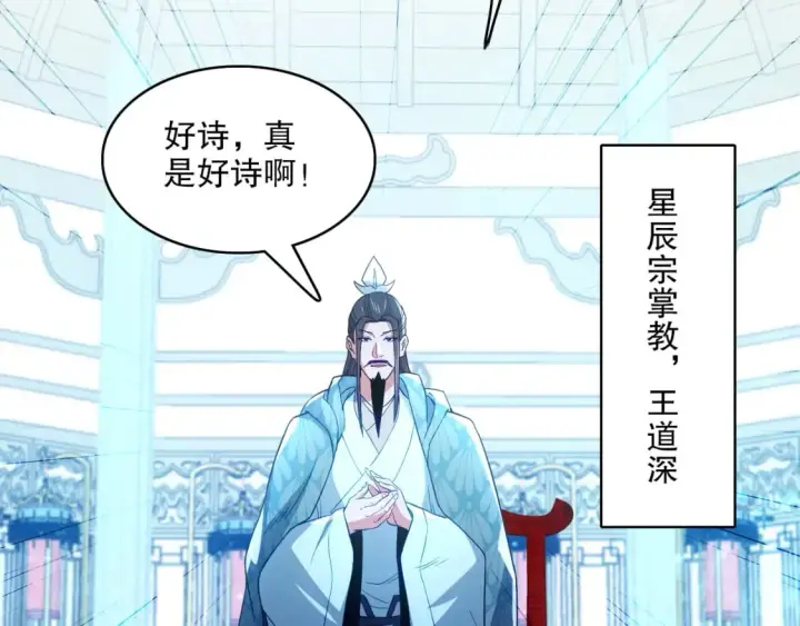 漫画《再不死我就真无敌了》第95话 头疼，让我去死吧！求求了！第22张图