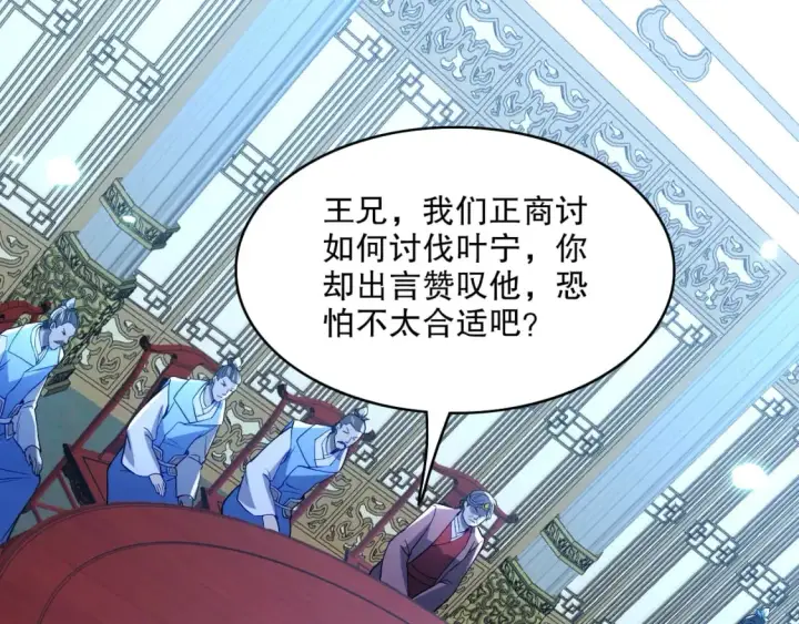 漫画《再不死我就真无敌了》第95话 头疼，让我去死吧！求求了！第25张图