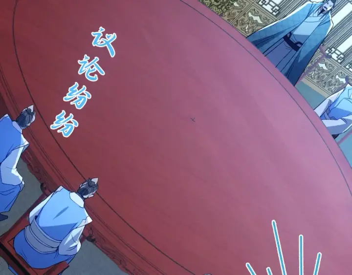 漫画《再不死我就真无敌了》第95话 头疼，让我去死吧！求求了！第26张图