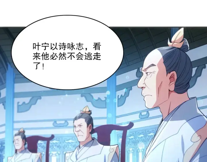 漫画《再不死我就真无敌了》第95话 头疼，让我去死吧！求求了！第31张图