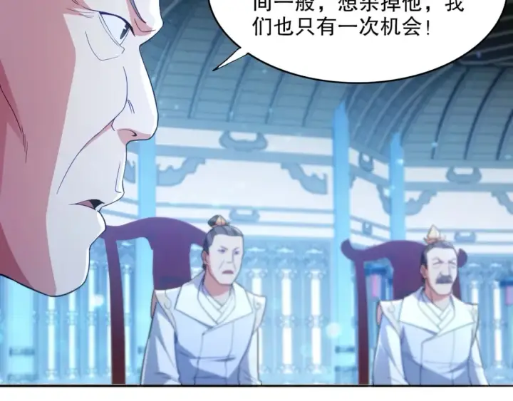 漫画《再不死我就真无敌了》第95话 头疼，让我去死吧！求求了！第35张图