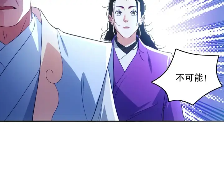 漫画《再不死我就真无敌了》第95话 头疼，让我去死吧！求求了！第37张图