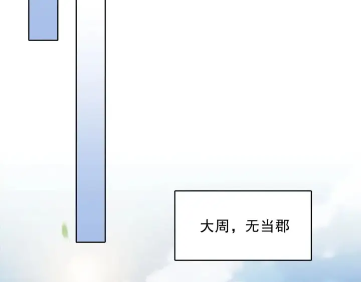 漫画《再不死我就真无敌了》第95话 头疼，让我去死吧！求求了！第40张图