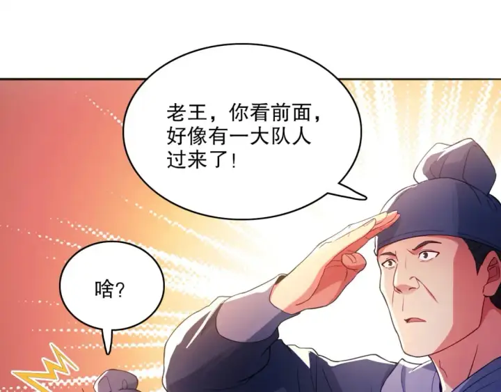 漫画《再不死我就真无敌了》第95话 头疼，让我去死吧！求求了！第44张图