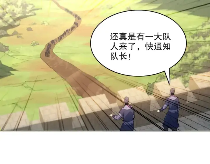 漫画《再不死我就真无敌了》第95话 头疼，让我去死吧！求求了！第46张图