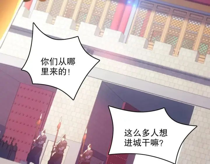 漫画《再不死我就真无敌了》第95话 头疼，让我去死吧！求求了！第48张图