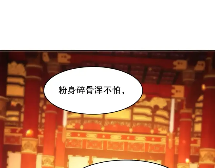 漫画《再不死我就真无敌了》第95话 头疼，让我去死吧！求求了！第5张图