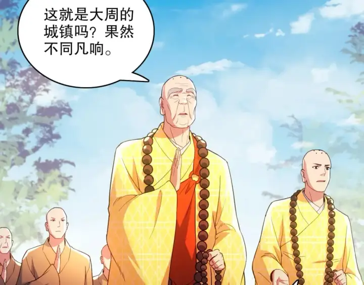 漫画《再不死我就真无敌了》第95话 头疼，让我去死吧！求求了！第50张图