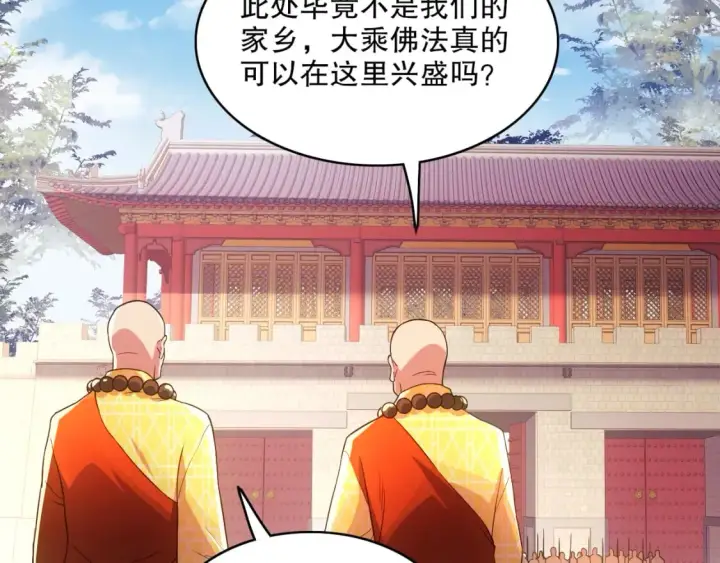 漫画《再不死我就真无敌了》第95话 头疼，让我去死吧！求求了！第52张图