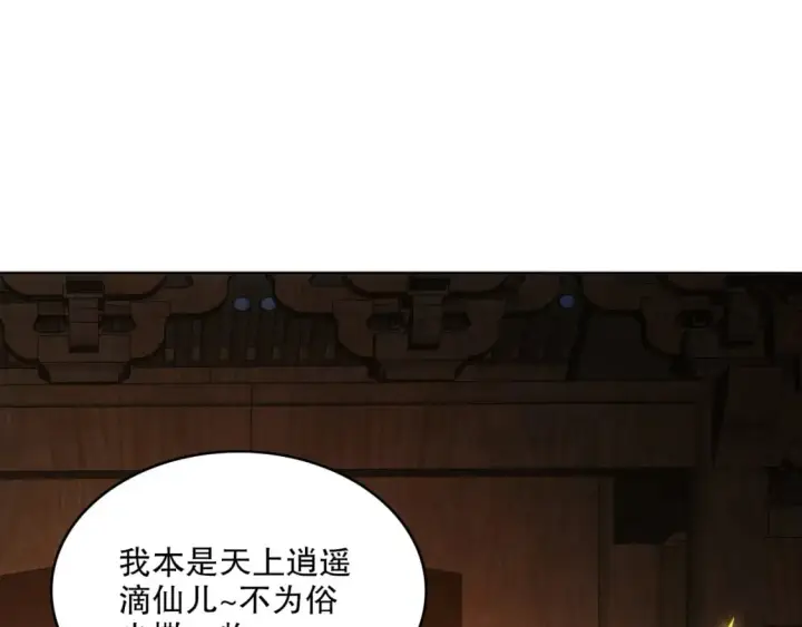漫画《再不死我就真无敌了》第95话 头疼，让我去死吧！求求了！第54张图