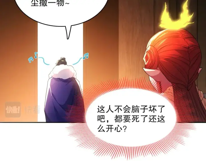 漫画《再不死我就真无敌了》第95话 头疼，让我去死吧！求求了！第55张图