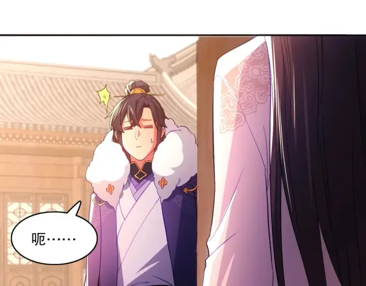 漫画《再不死我就真无敌了》第95话 头疼，让我去死吧！求求了！第57张图