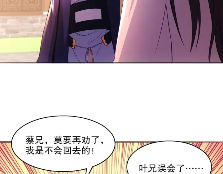 漫画《再不死我就真无敌了》第95话 头疼，让我去死吧！求求了！第58张图