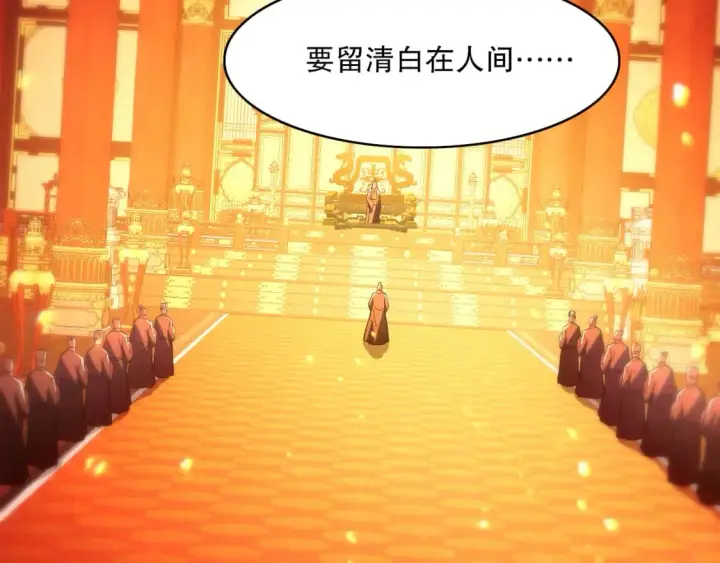 漫画《再不死我就真无敌了》第95话 头疼，让我去死吧！求求了！第6张图