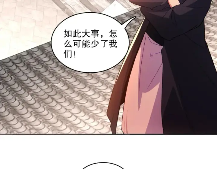 漫画《再不死我就真无敌了》第95话 头疼，让我去死吧！求求了！第66张图
