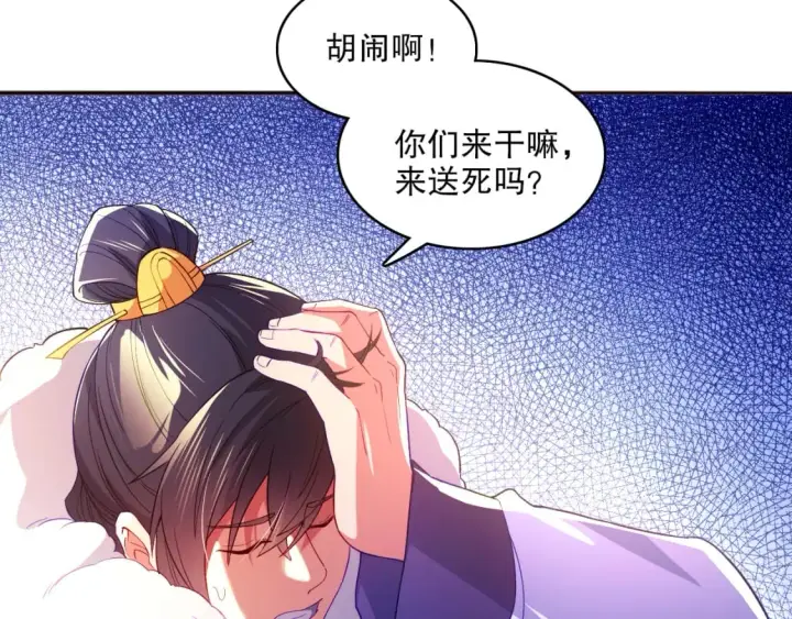 漫画《再不死我就真无敌了》第95话 头疼，让我去死吧！求求了！第67张图