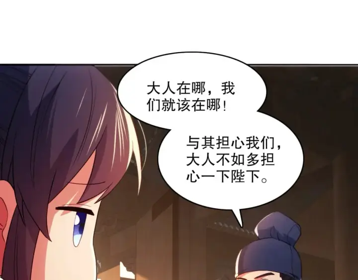 漫画《再不死我就真无敌了》第95话 头疼，让我去死吧！求求了！第70张图