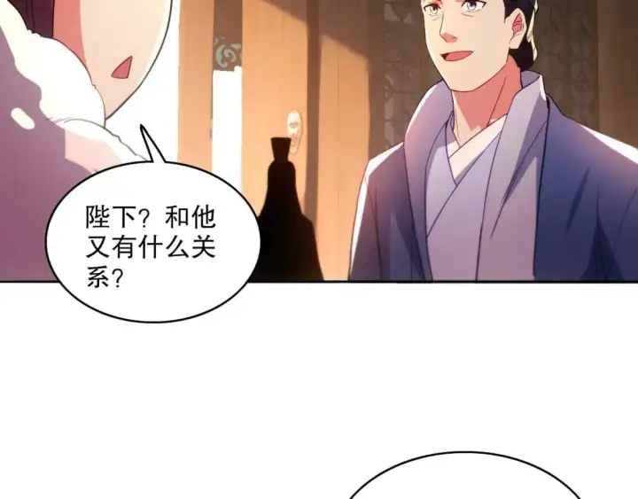 漫画《再不死我就真无敌了》第95话 头疼，让我去死吧！求求了！第71张图