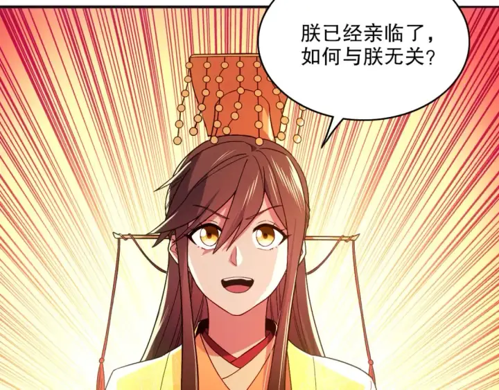 漫画《再不死我就真无敌了》第95话 头疼，让我去死吧！求求了！第72张图