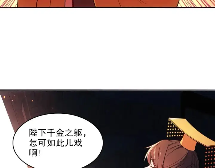 漫画《再不死我就真无敌了》第95话 头疼，让我去死吧！求求了！第74张图