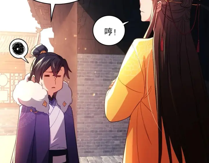 漫画《再不死我就真无敌了》第95话 头疼，让我去死吧！求求了！第75张图