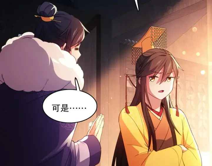 漫画《再不死我就真无敌了》第95话 头疼，让我去死吧！求求了！第77张图