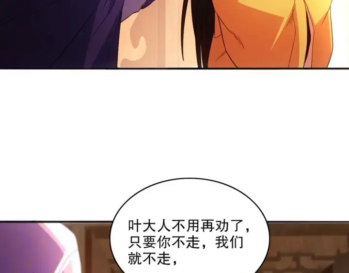 漫画《再不死我就真无敌了》第95话 头疼，让我去死吧！求求了！第78张图