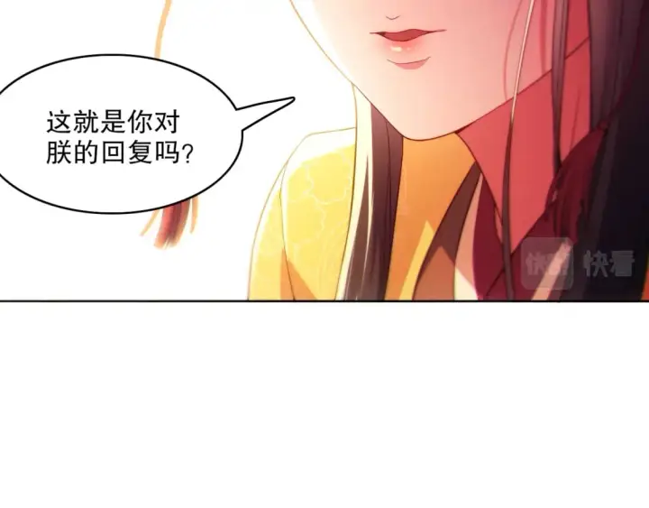 漫画《再不死我就真无敌了》第95话 头疼，让我去死吧！求求了！第8张图
