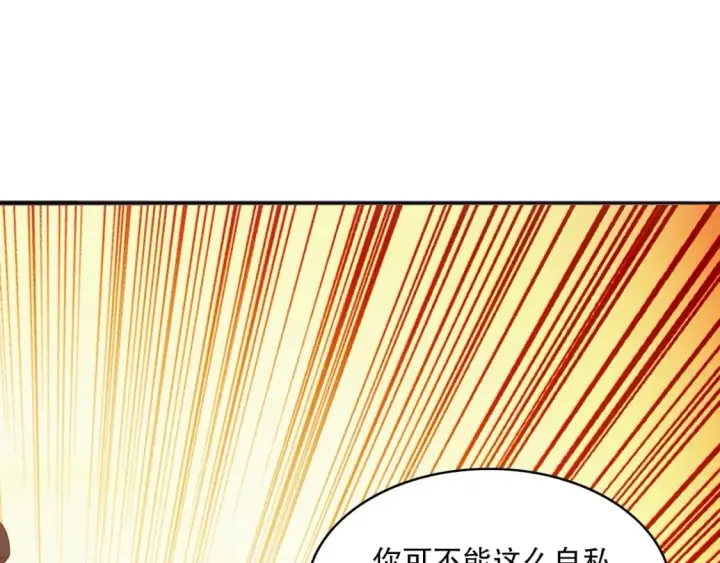 漫画《再不死我就真无敌了》第95话 头疼，让我去死吧！求求了！第80张图