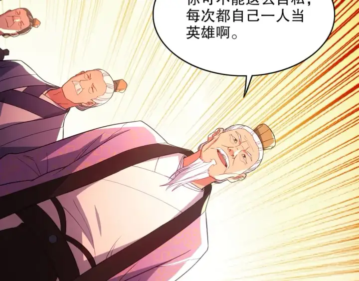 漫画《再不死我就真无敌了》第95话 头疼，让我去死吧！求求了！第81张图