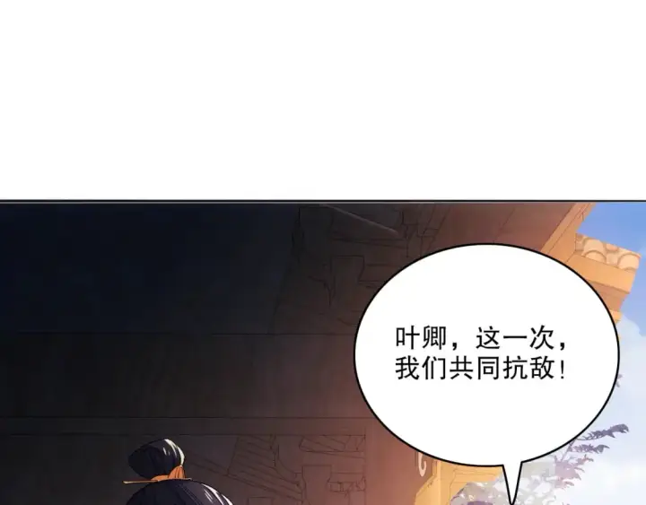 漫画《再不死我就真无敌了》第95话 头疼，让我去死吧！求求了！第86张图