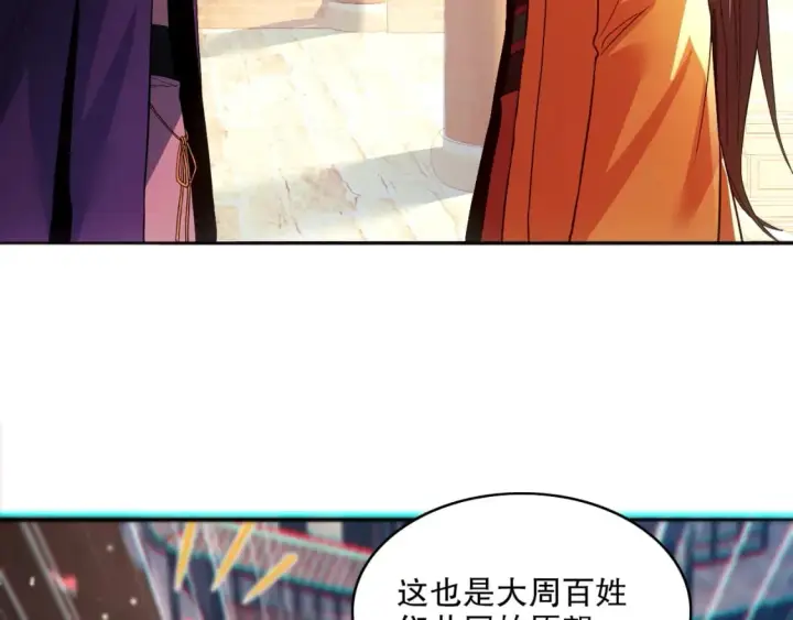 漫画《再不死我就真无敌了》第95话 头疼，让我去死吧！求求了！第88张图