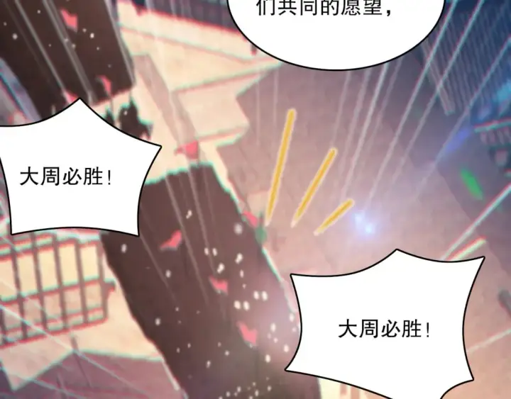漫画《再不死我就真无敌了》第95话 头疼，让我去死吧！求求了！第89张图
