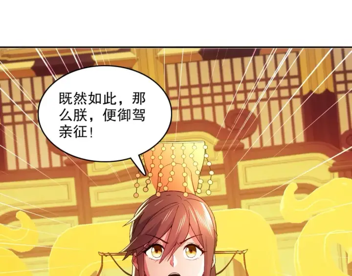 漫画《再不死我就真无敌了》第95话 头疼，让我去死吧！求求了！第9张图