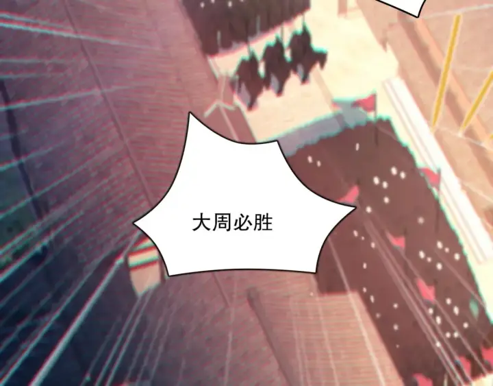 漫画《再不死我就真无敌了》第95话 头疼，让我去死吧！求求了！第90张图