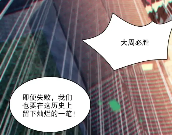 漫画《再不死我就真无敌了》第95话 头疼，让我去死吧！求求了！第91张图